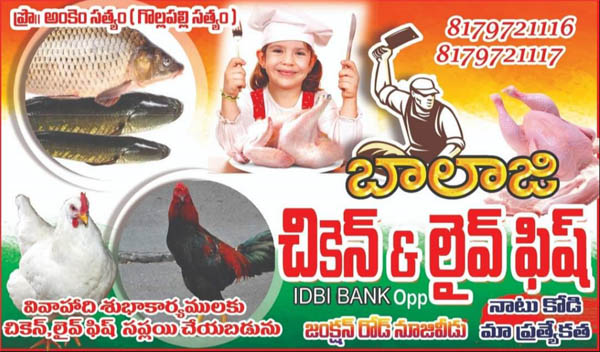 Balaji-Chicken-LiveFish-nuziveedu.jpg