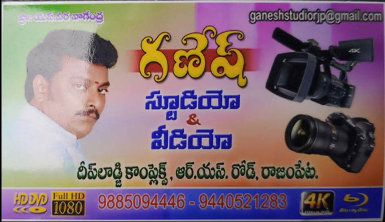 Ganesh-Studio-Video-Rajampet-Kadapa.jpg