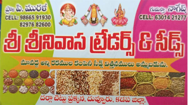 Sri Srinivasa Traders & Seeds